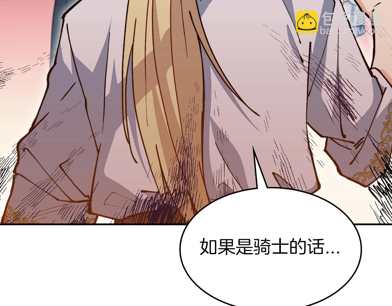 第10话 这该死的魅力134