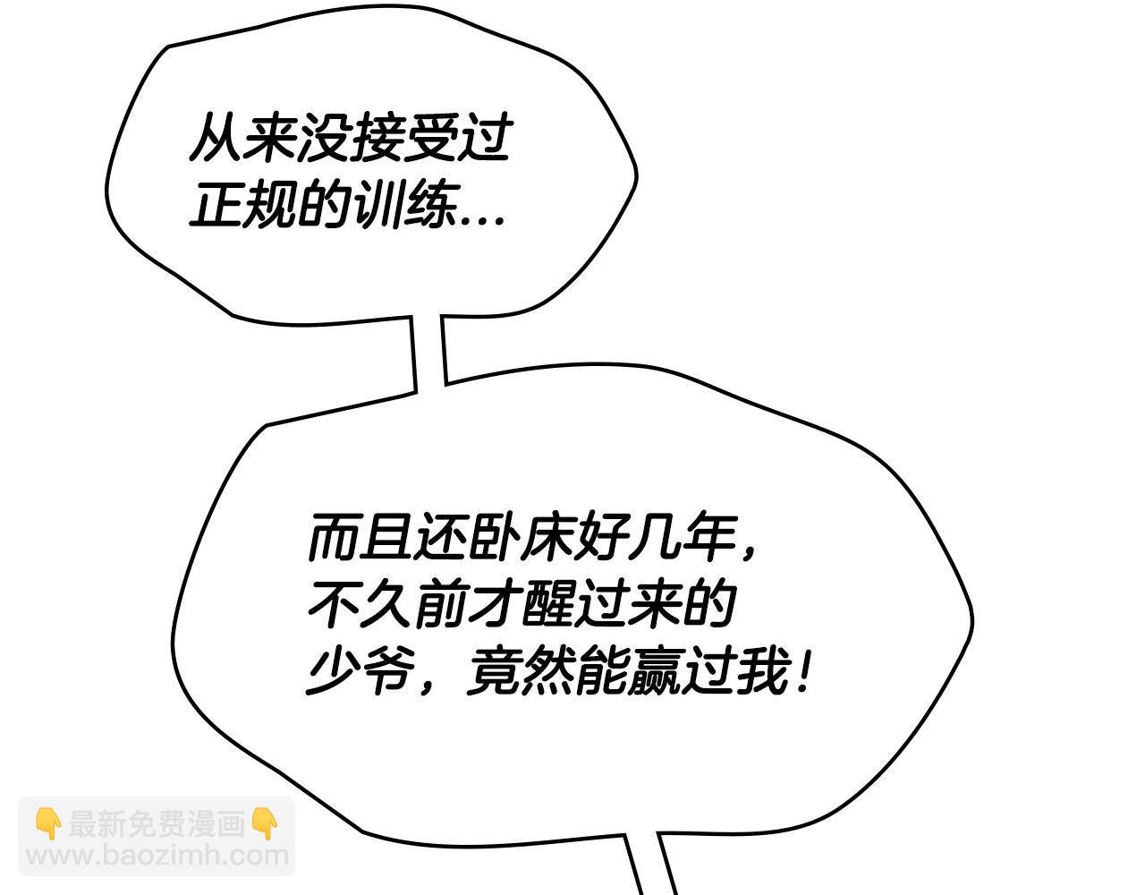 第10话 这该死的魅力174