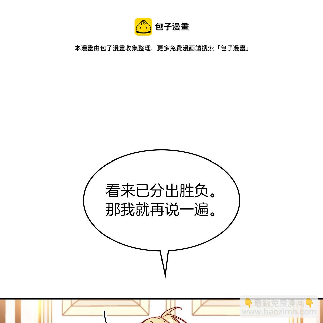 第10话 这该死的魅力204