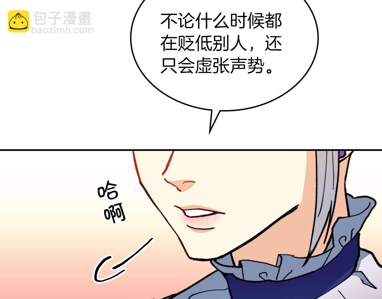 第10话 这该死的魅力235