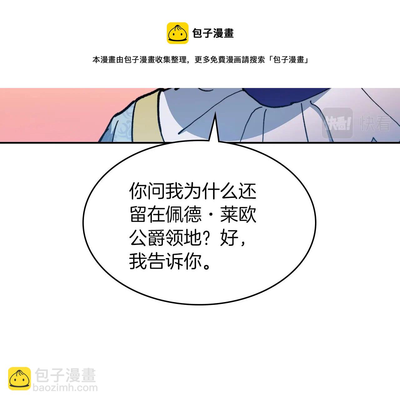 第10话 这该死的魅力236