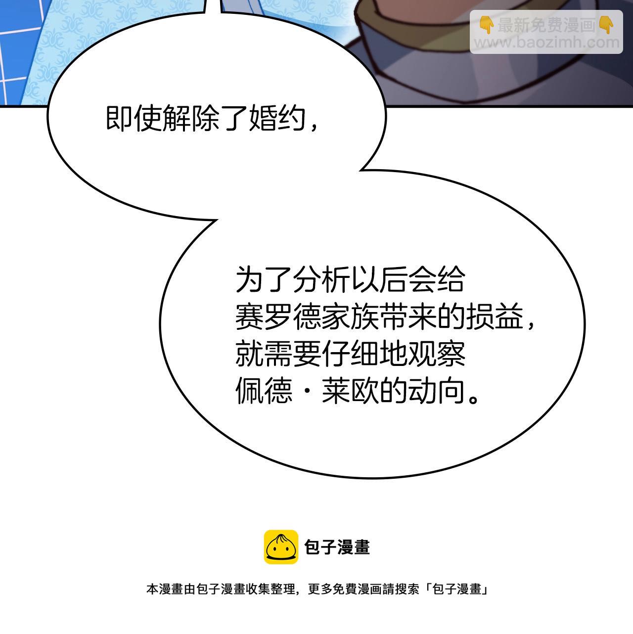 第10话 这该死的魅力240