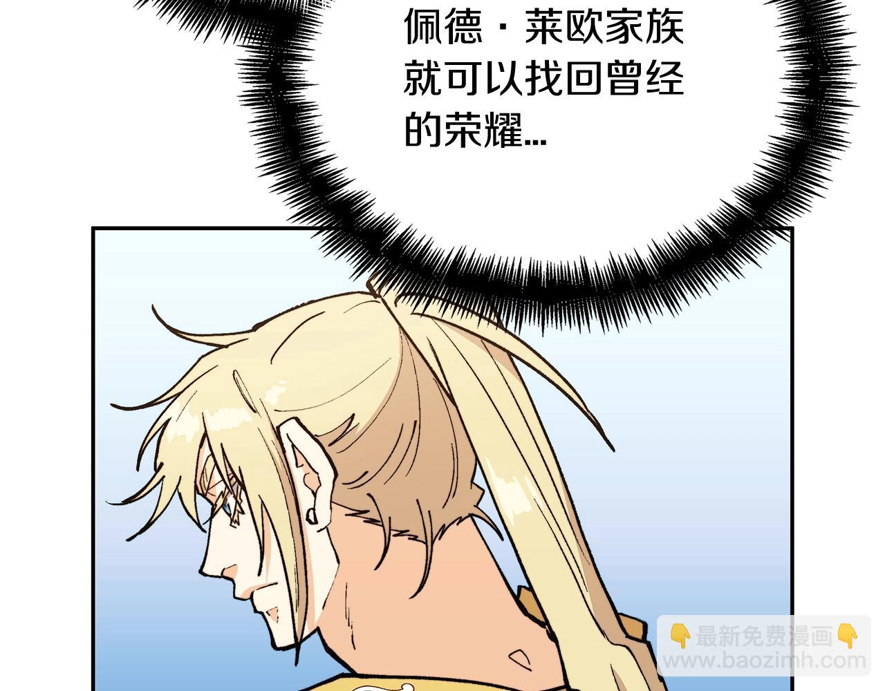 第10话 这该死的魅力250