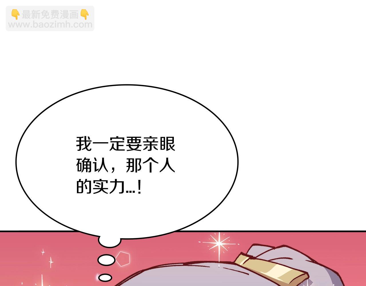 第10话 这该死的魅力253