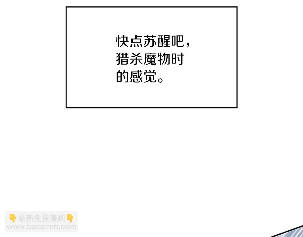 第10话 这该死的魅力3