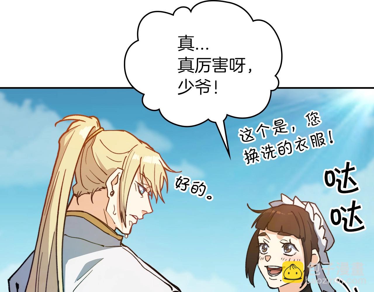 第10话 这该死的魅力38