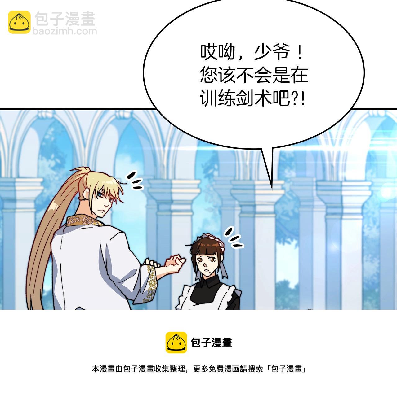 第10话 这该死的魅力48