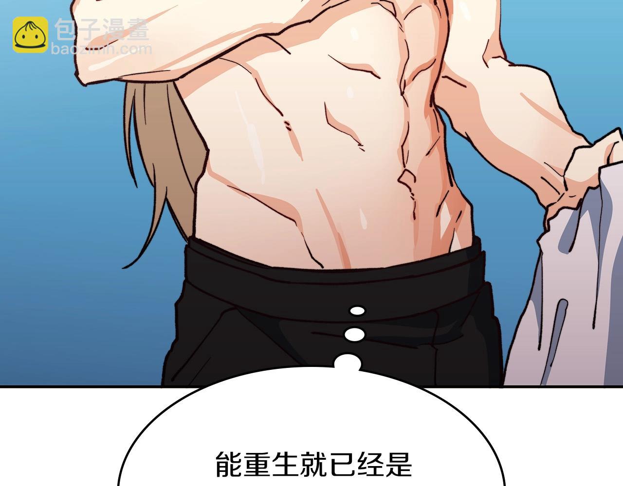 第10话 这该死的魅力50