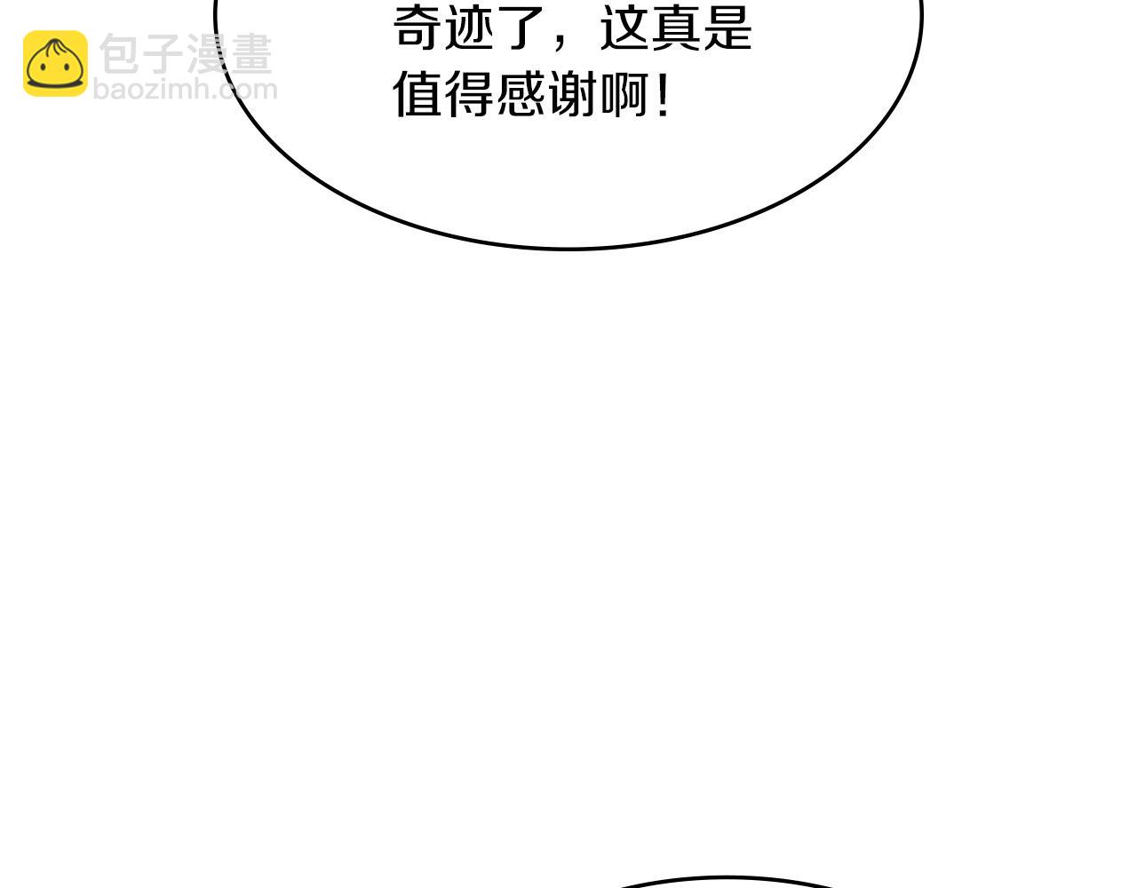第10话 这该死的魅力51