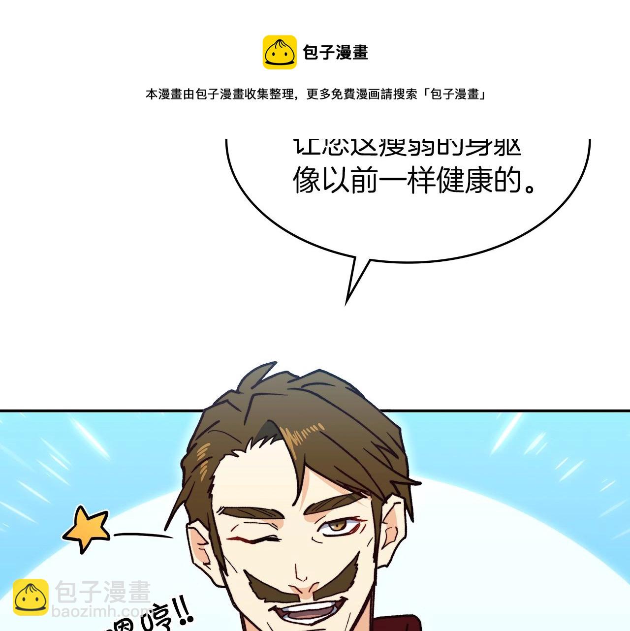 第10话 这该死的魅力60