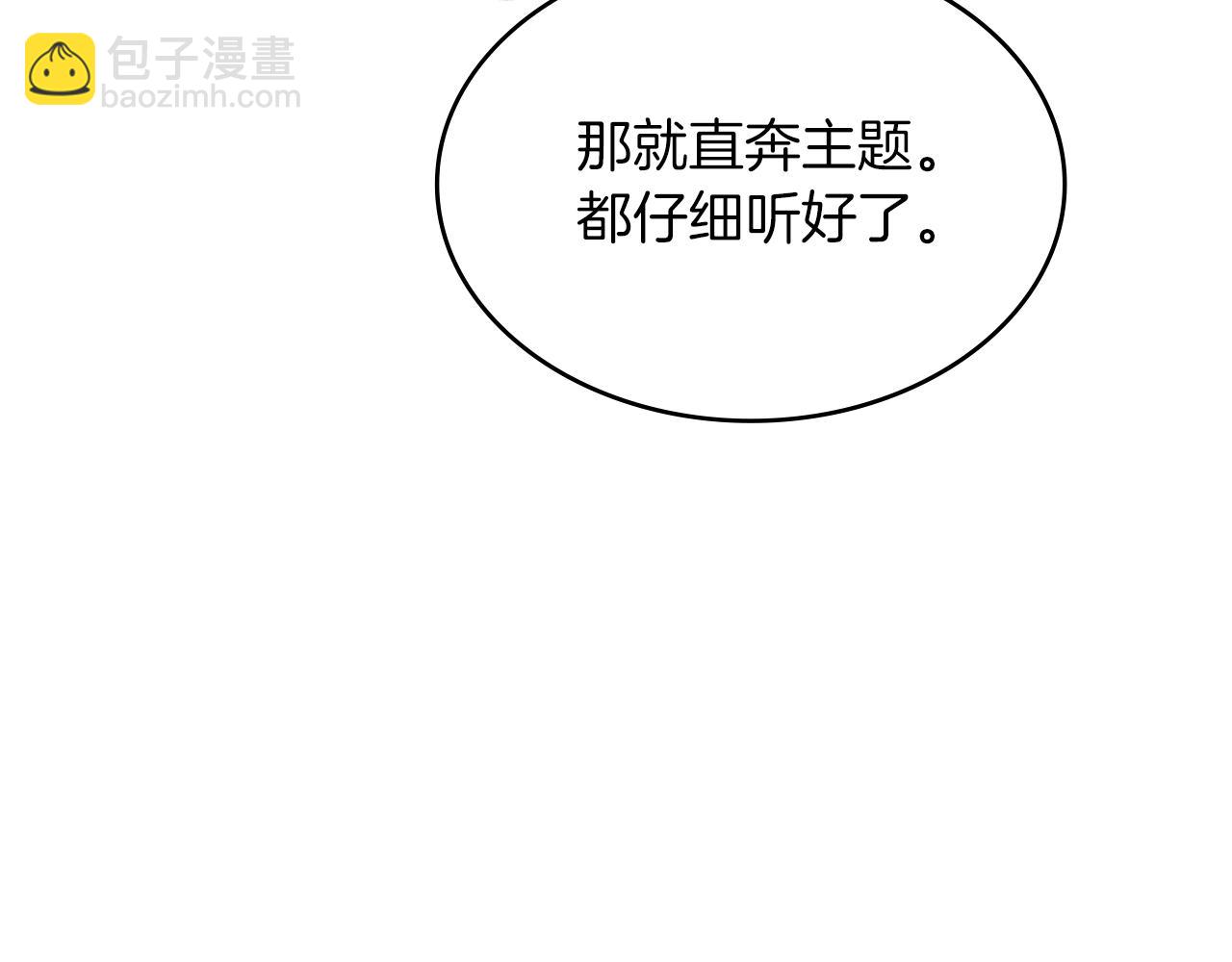 第10话 这该死的魅力77