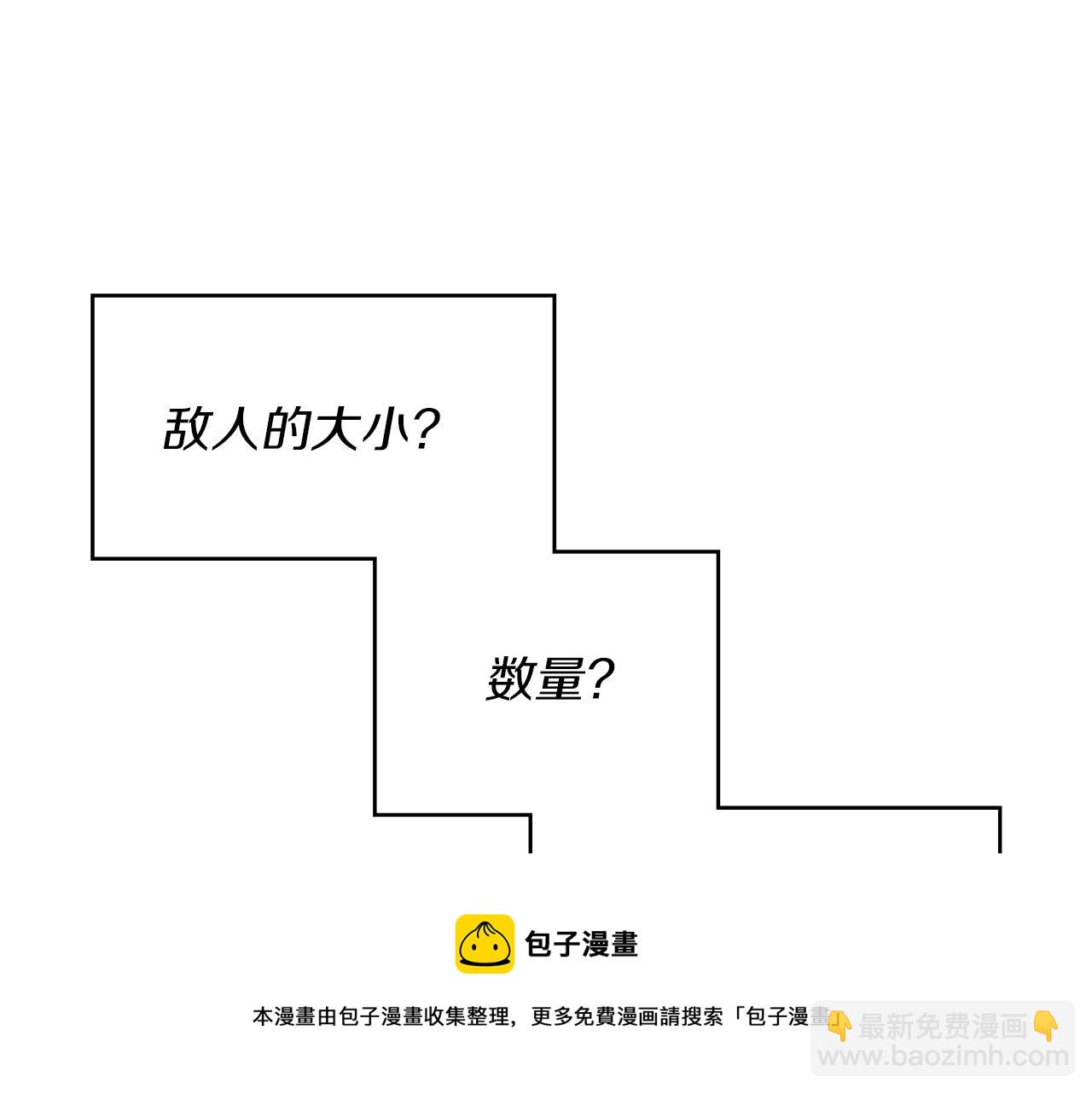 第10话 这该死的魅力8