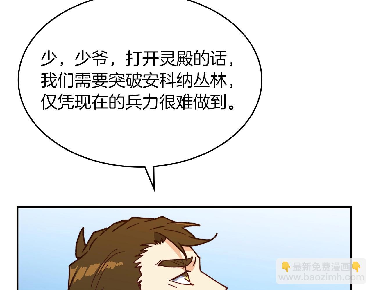 第10话 这该死的魅力86