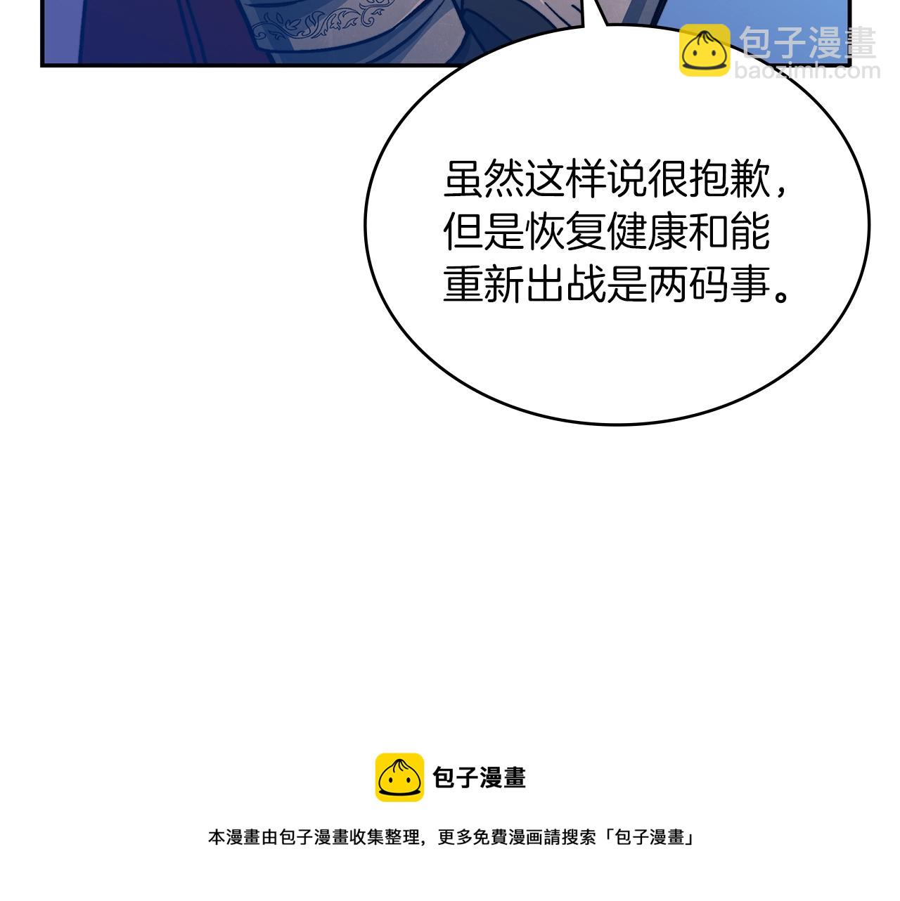 第10话 这该死的魅力88