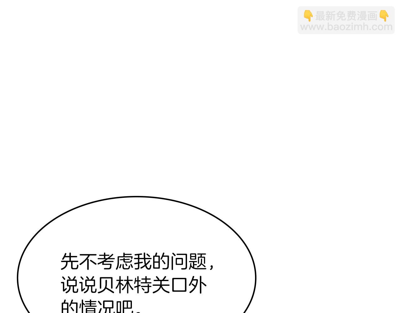 第10话 这该死的魅力90