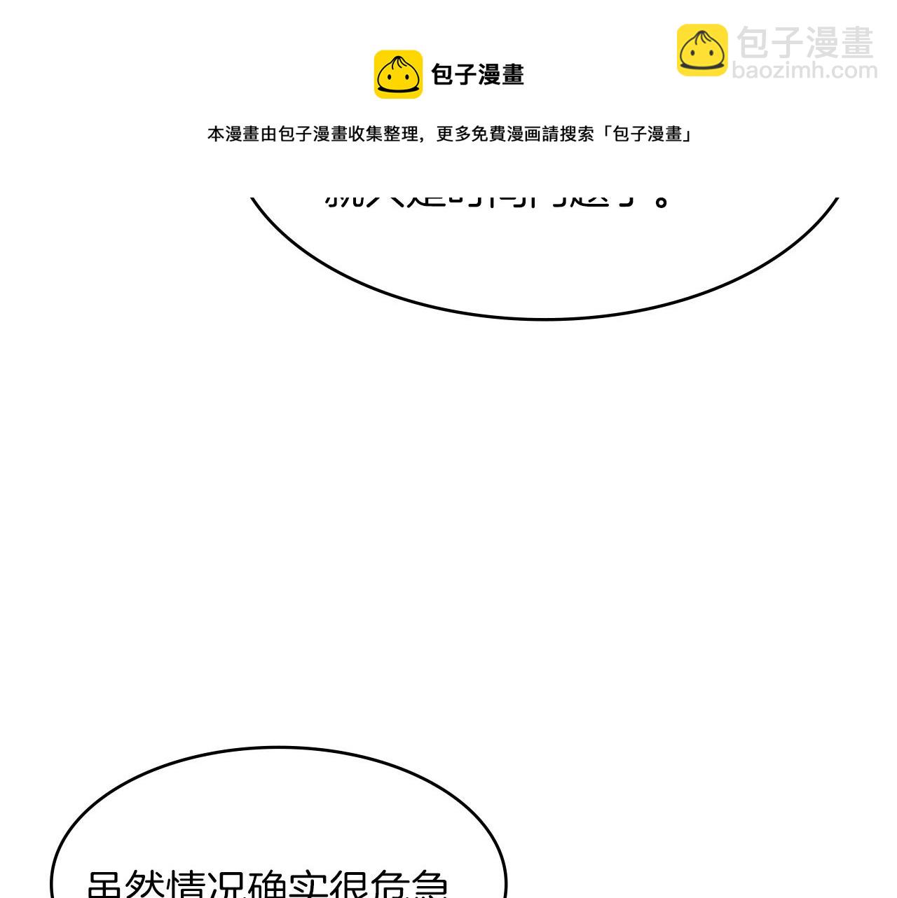 第10话 这该死的魅力96