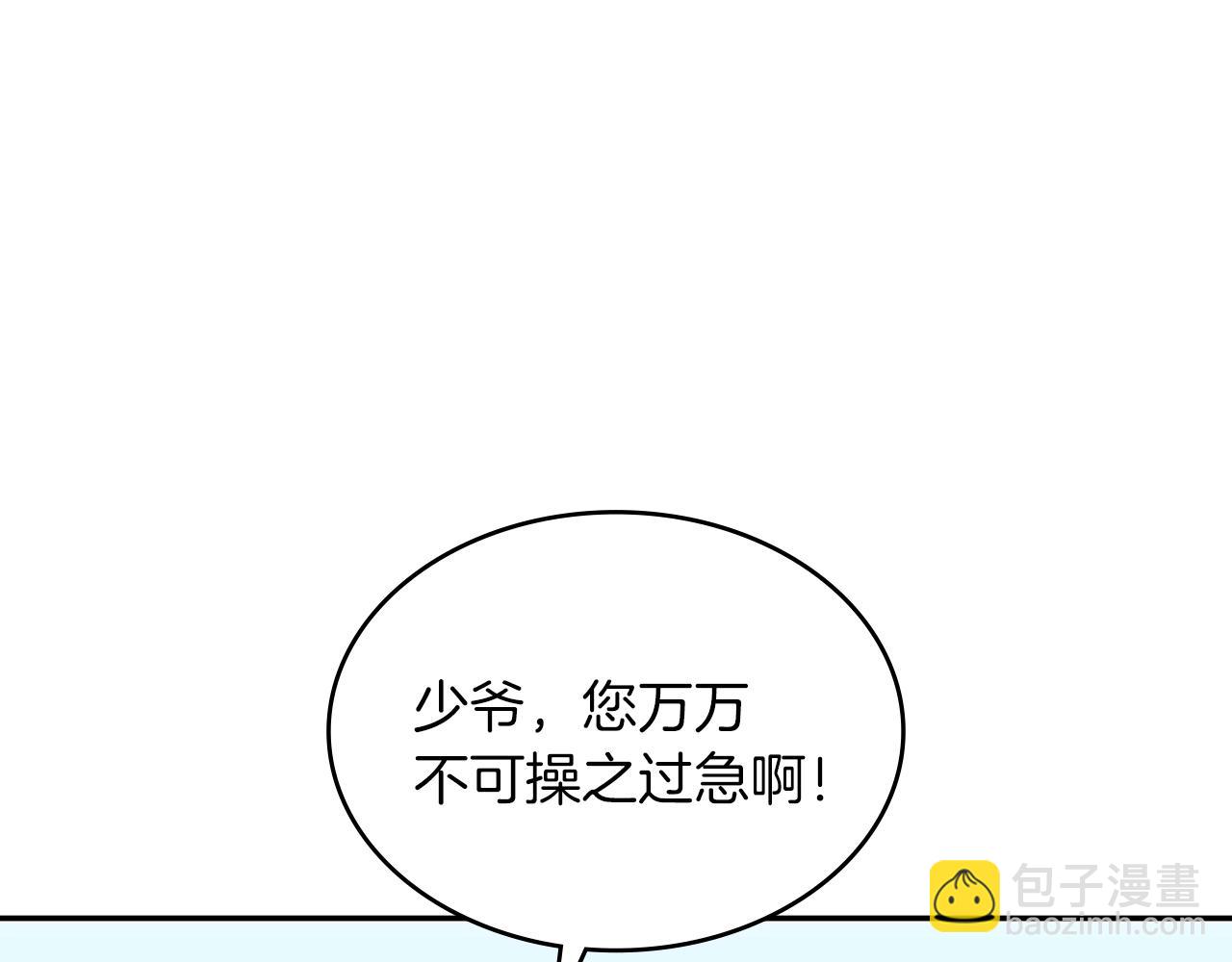 第10话 这该死的魅力99