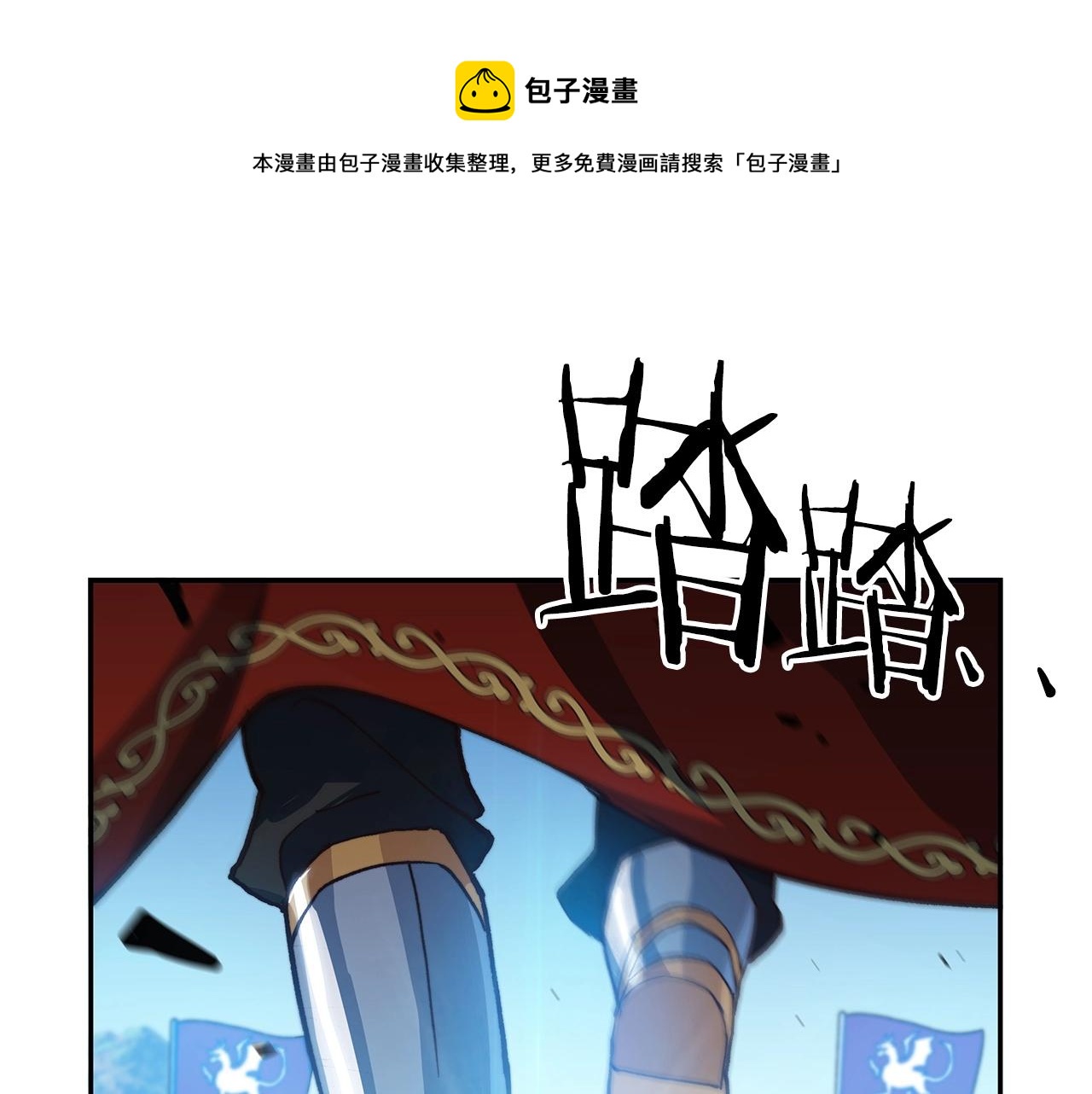 第11话 出征！佩德·莱欧0
