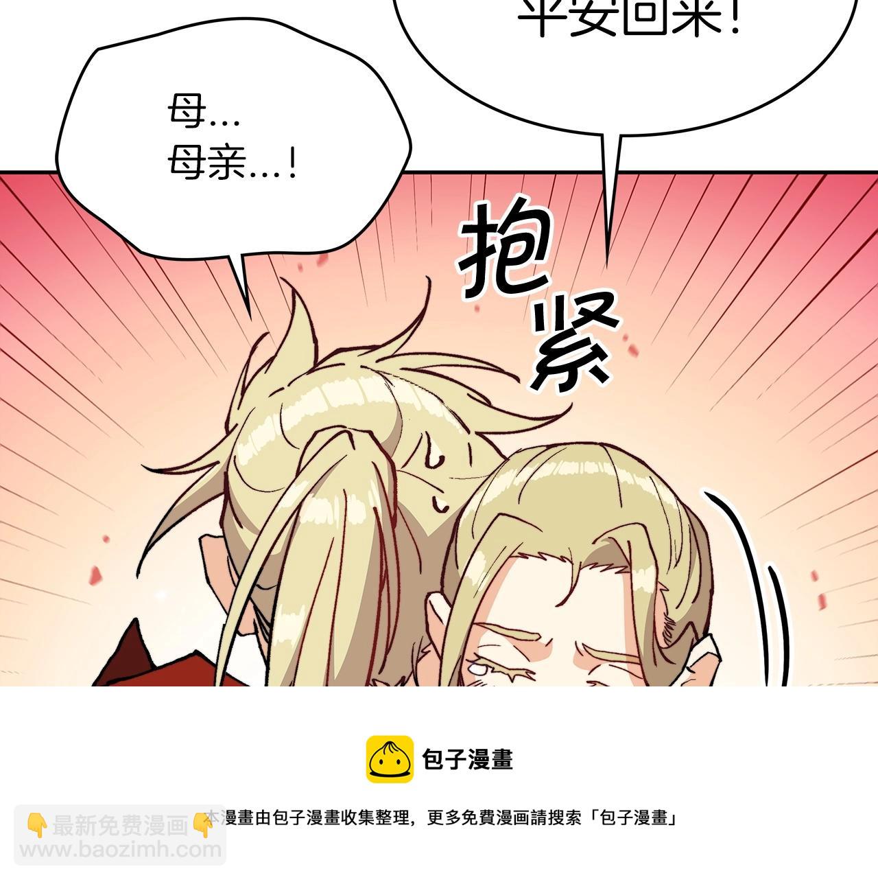 第11话 出征！佩德·莱欧10