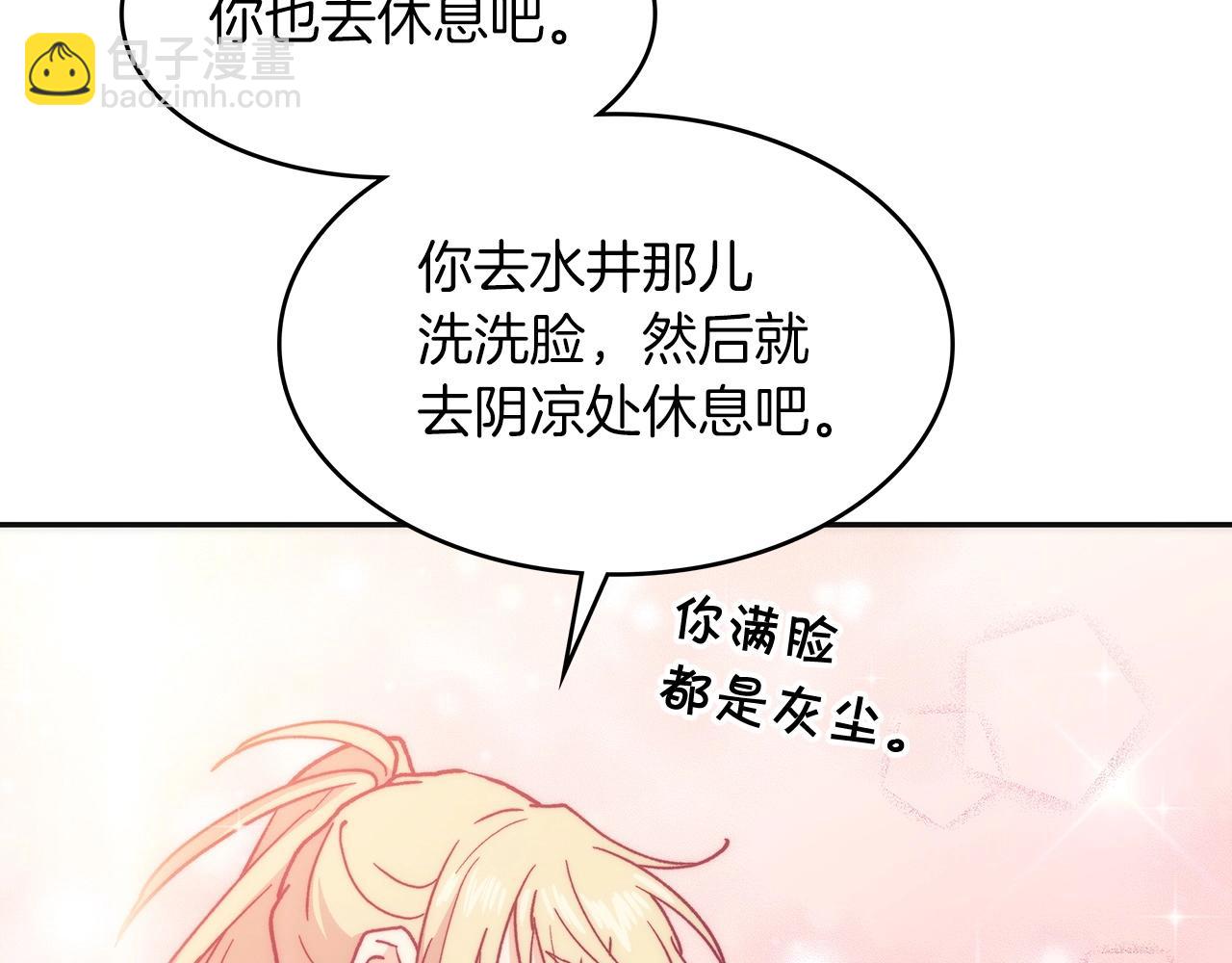 第11话 出征！佩德·莱欧139