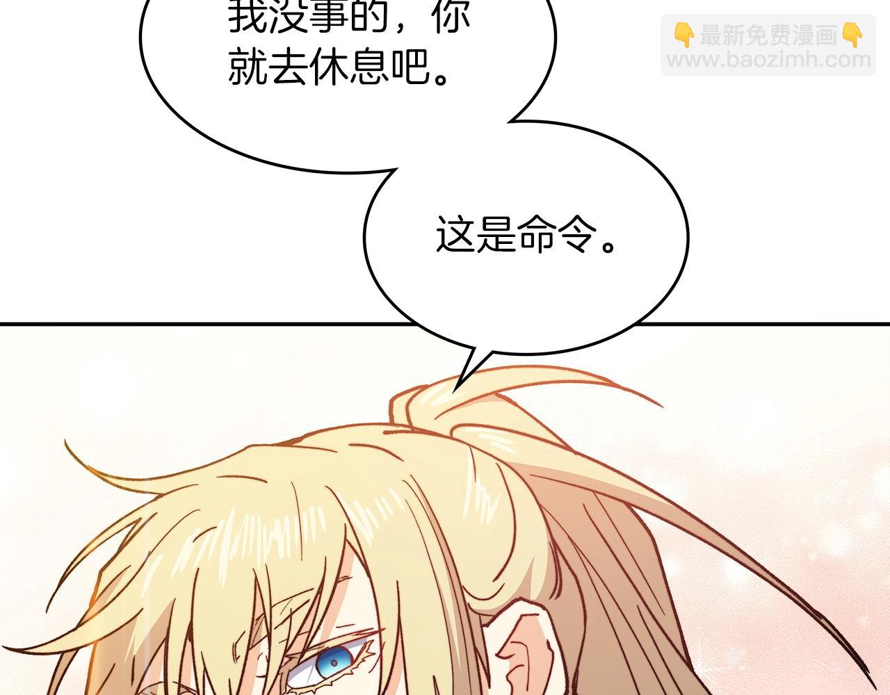 第11话 出征！佩德·莱欧143