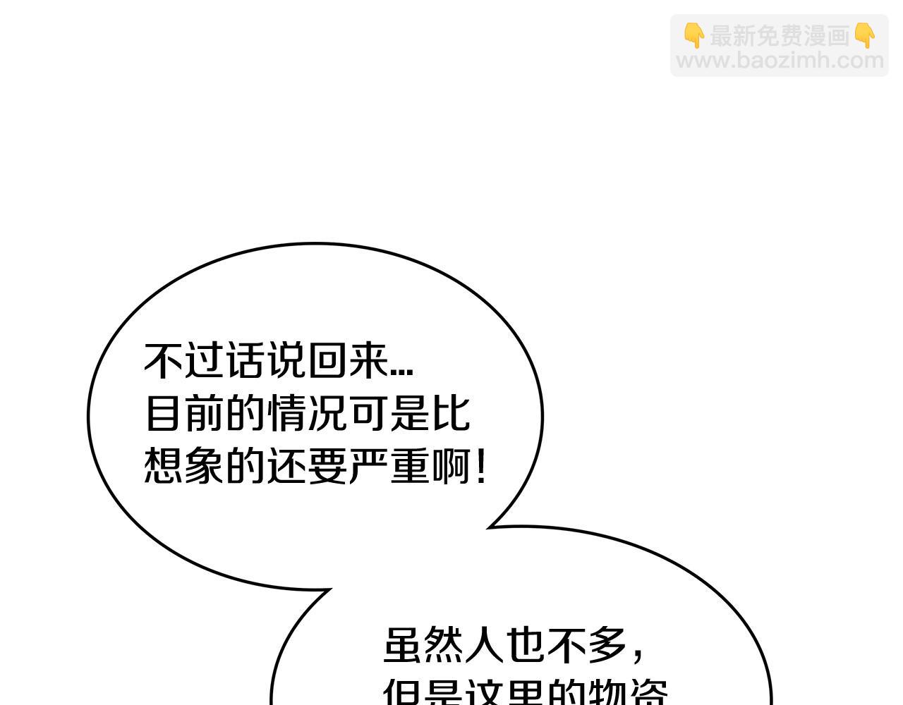 第11话 出征！佩德·莱欧149