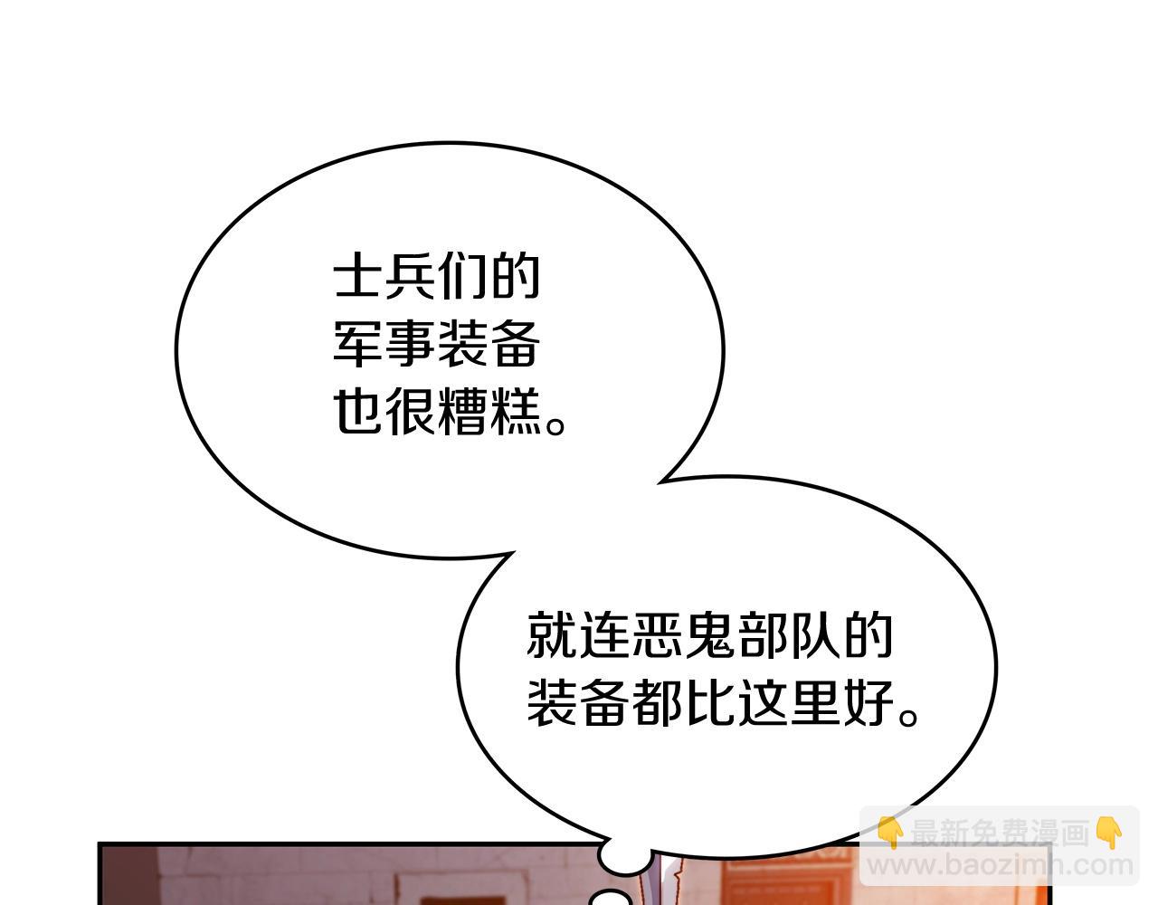 第11话 出征！佩德·莱欧153