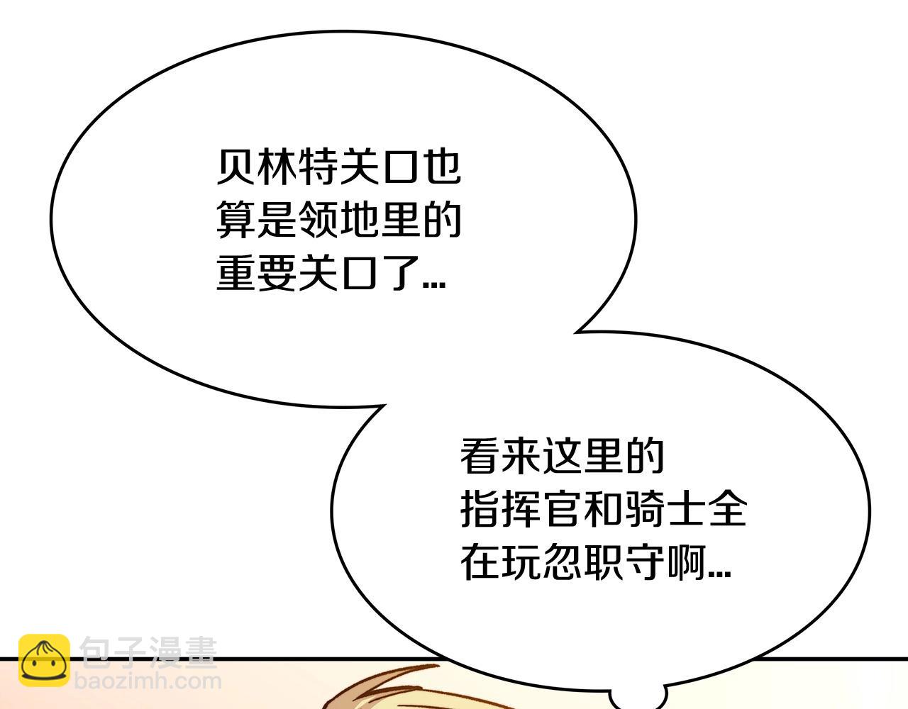 第11话 出征！佩德·莱欧156