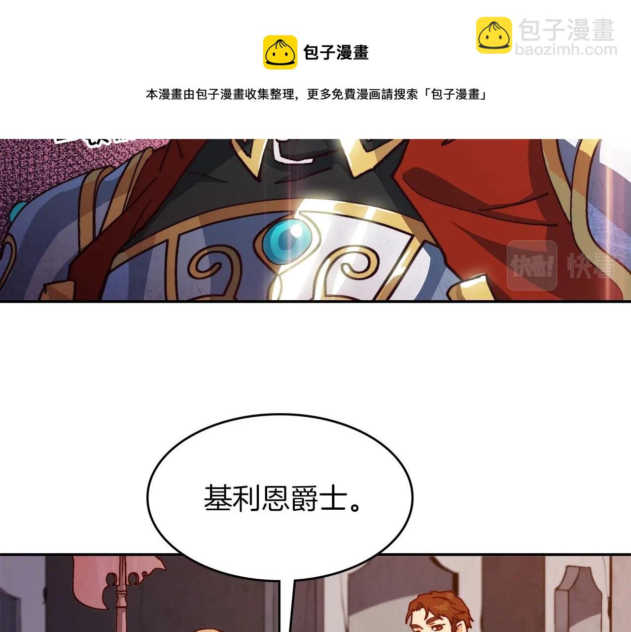 第11话 出征！佩德·莱欧162