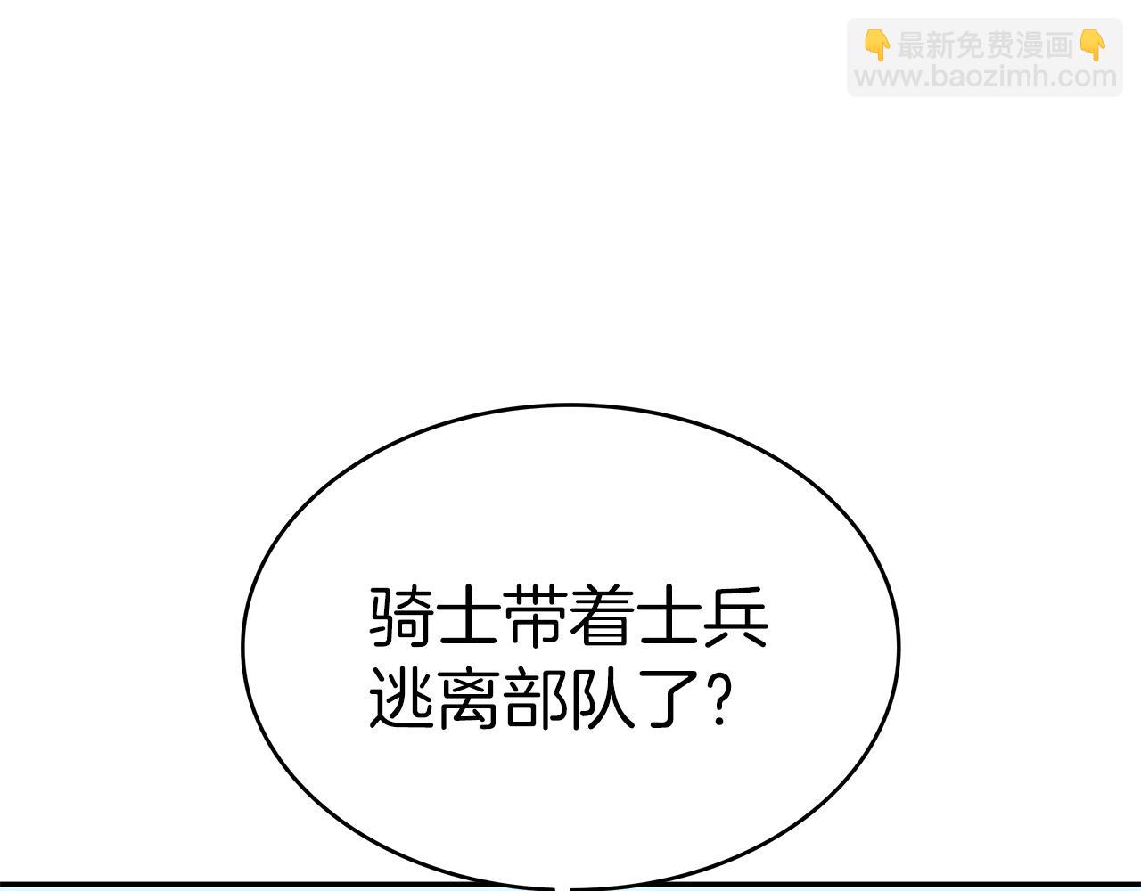 第11话 出征！佩德·莱欧170