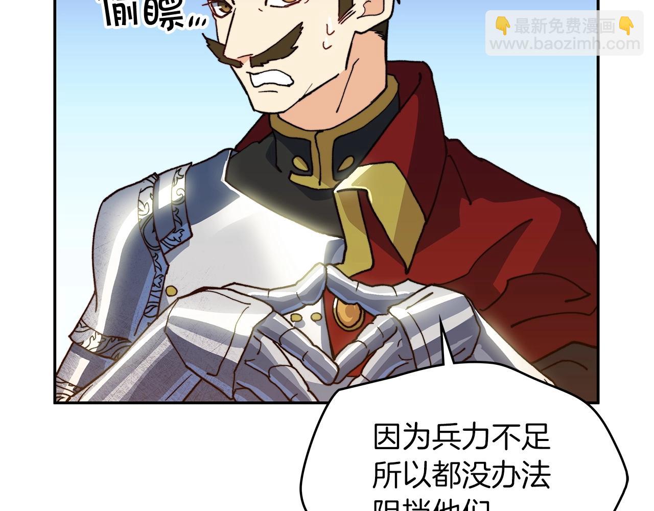 第11话 出征！佩德·莱欧175