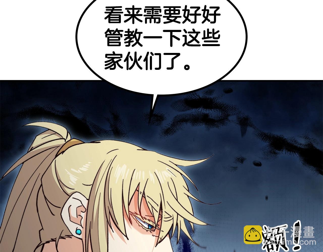第11话 出征！佩德·莱欧177