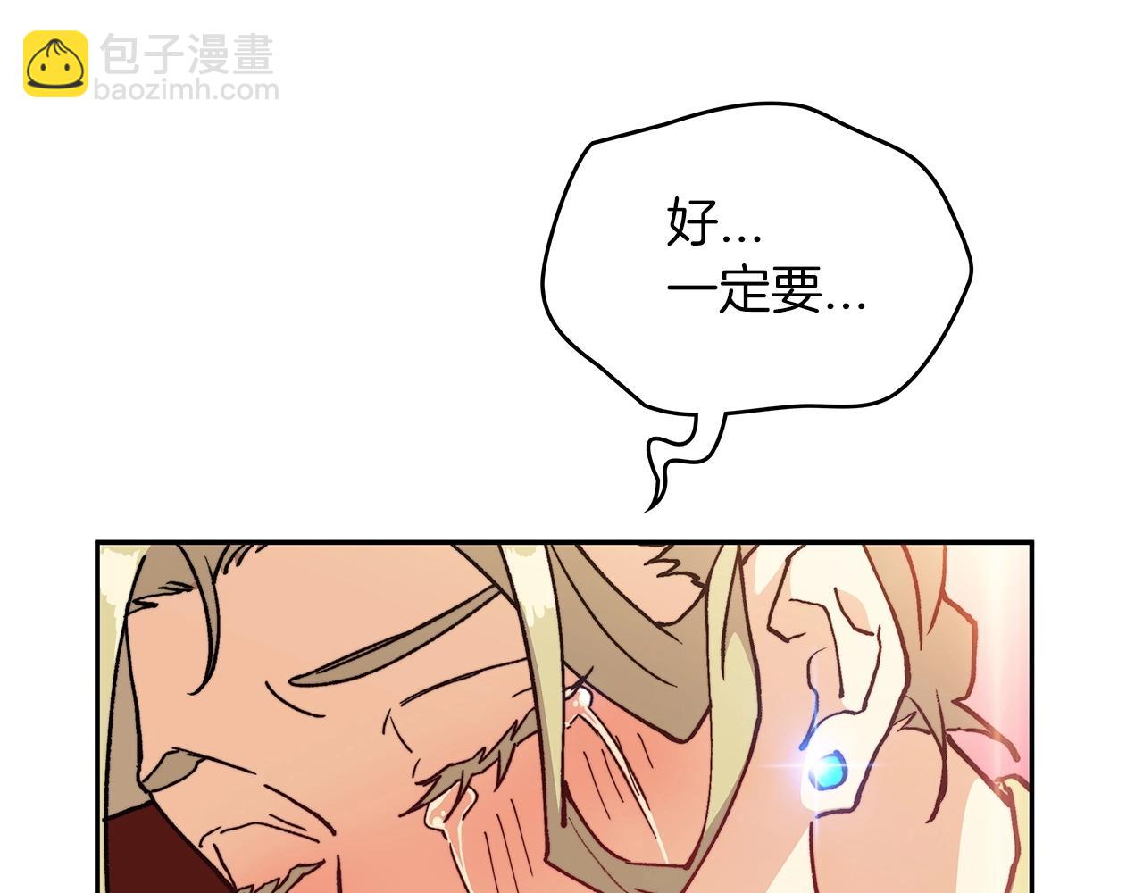 第11话 出征！佩德·莱欧18