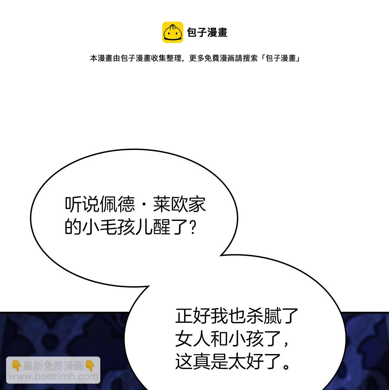 第11话 出征！佩德·莱欧192