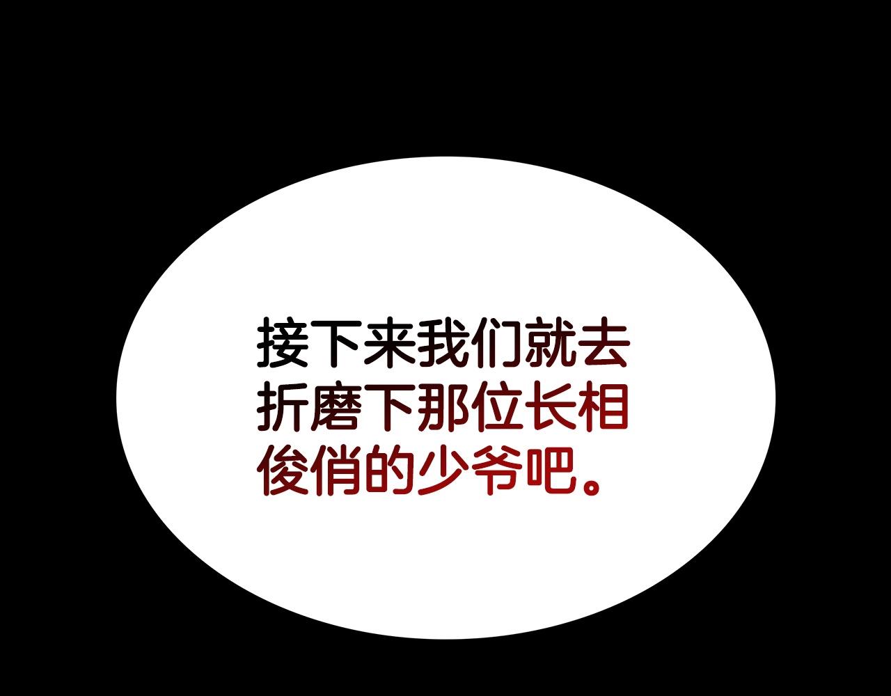 第11话 出征！佩德·莱欧198