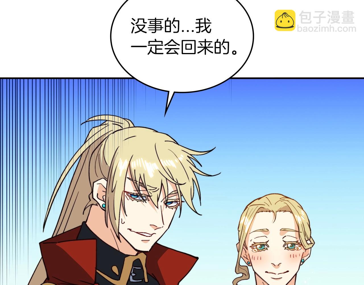 第11话 出征！佩德·莱欧25
