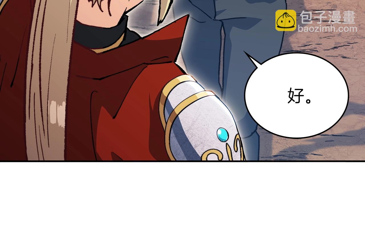 第11话 出征！佩德·莱欧29