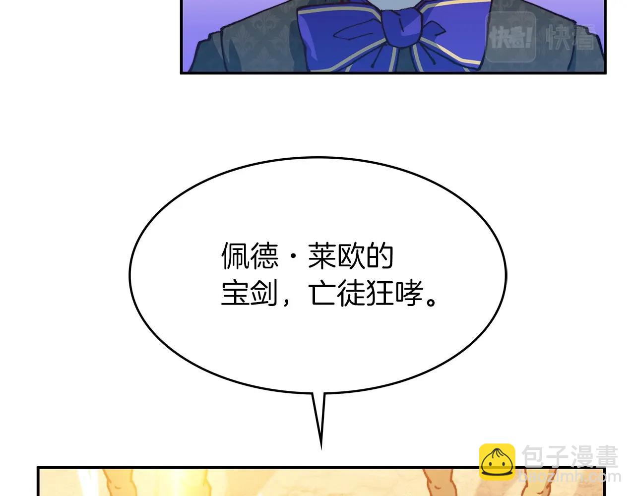 第11话 出征！佩德·莱欧42
