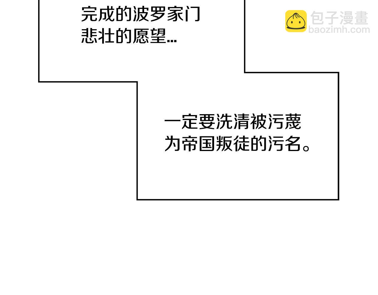 第11话 出征！佩德·莱欧49