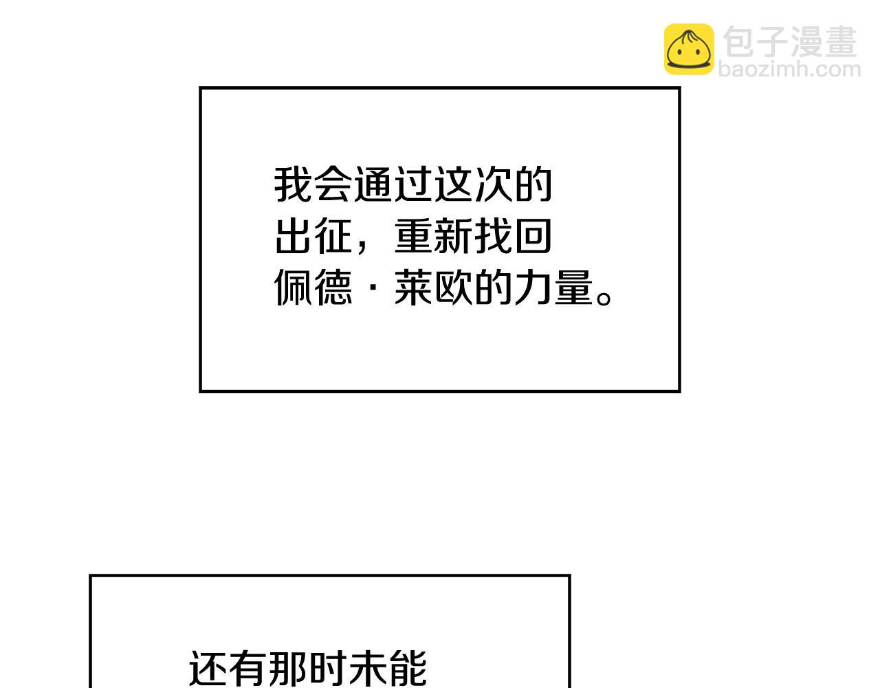 第11话 出征！佩德·莱欧52