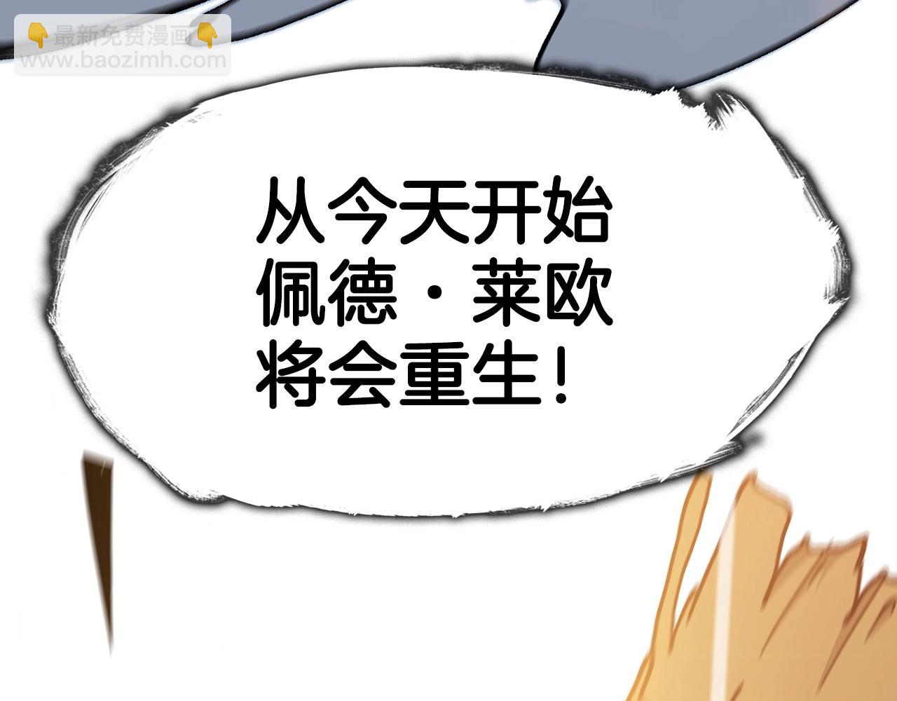 第11话 出征！佩德·莱欧70