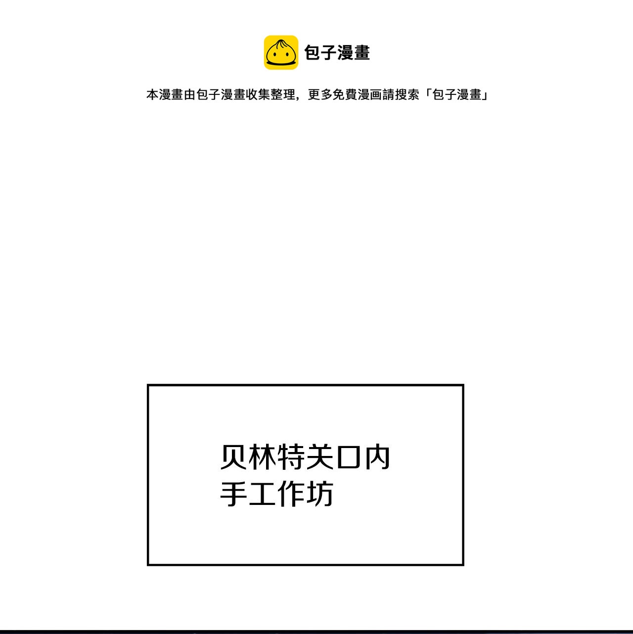 第12话 魔物0