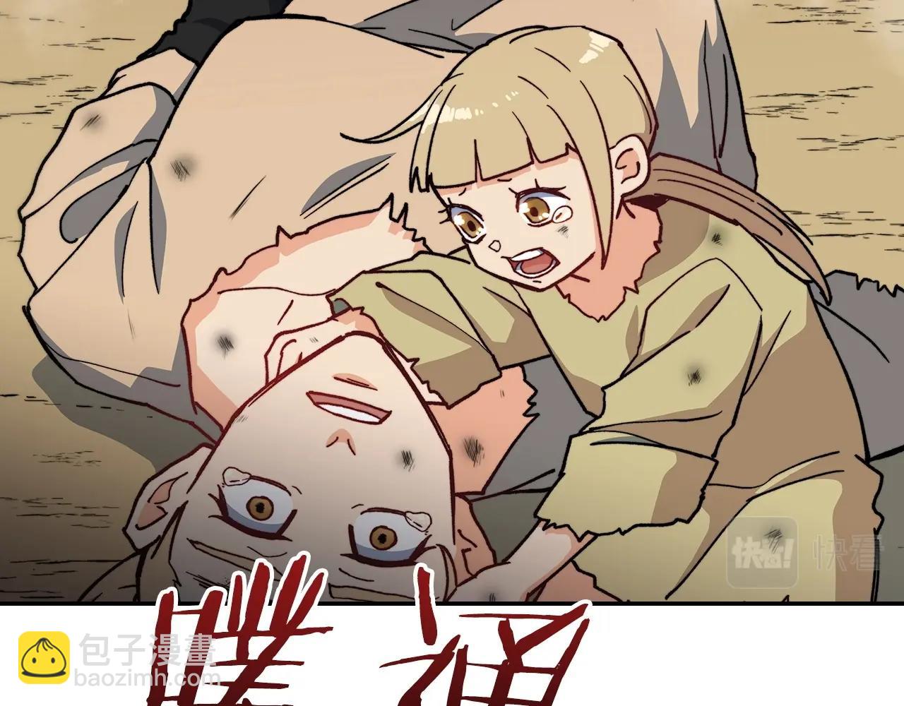第12话 魔物135