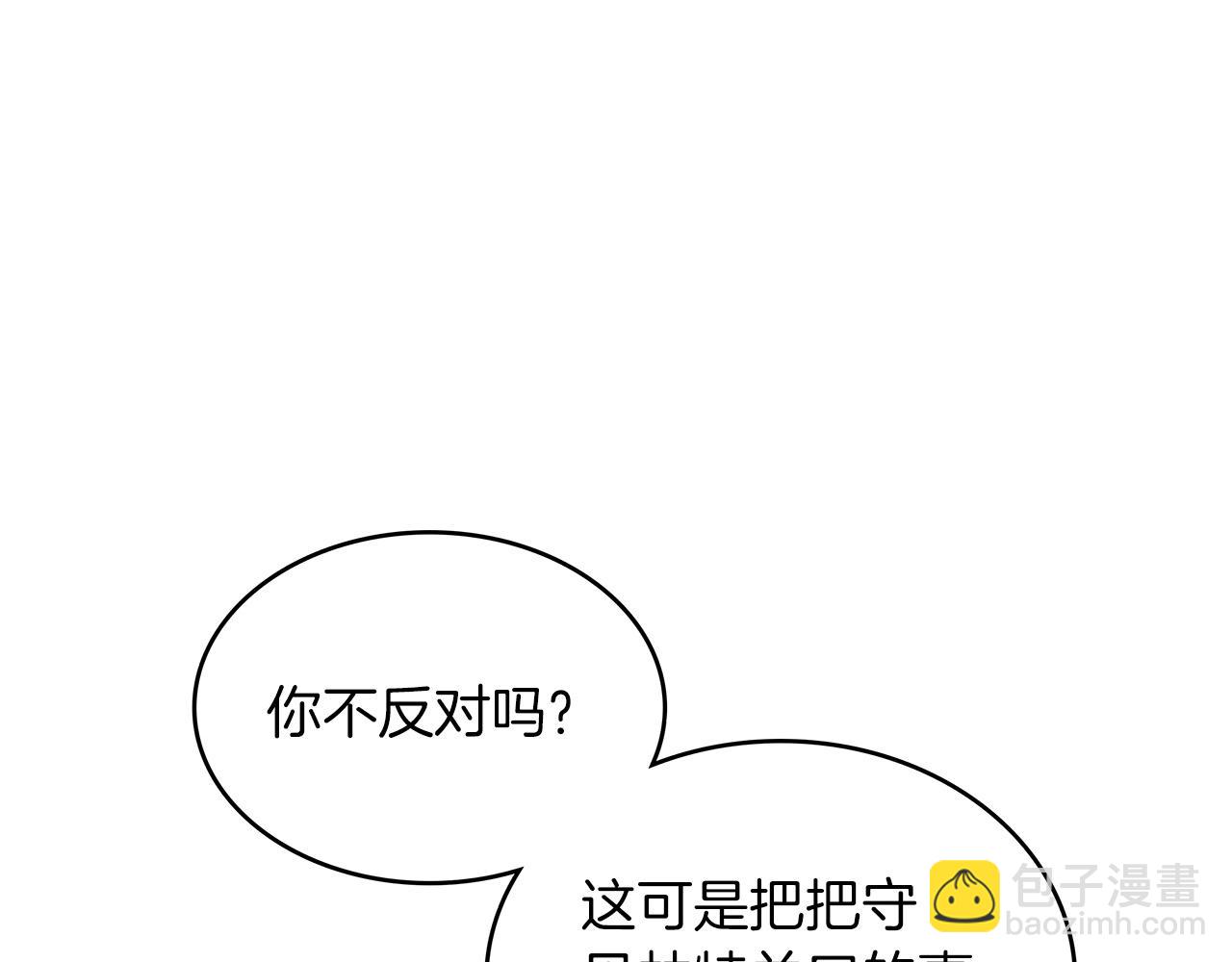 第12话 魔物17