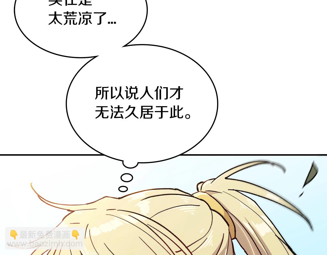 第12话 魔物170