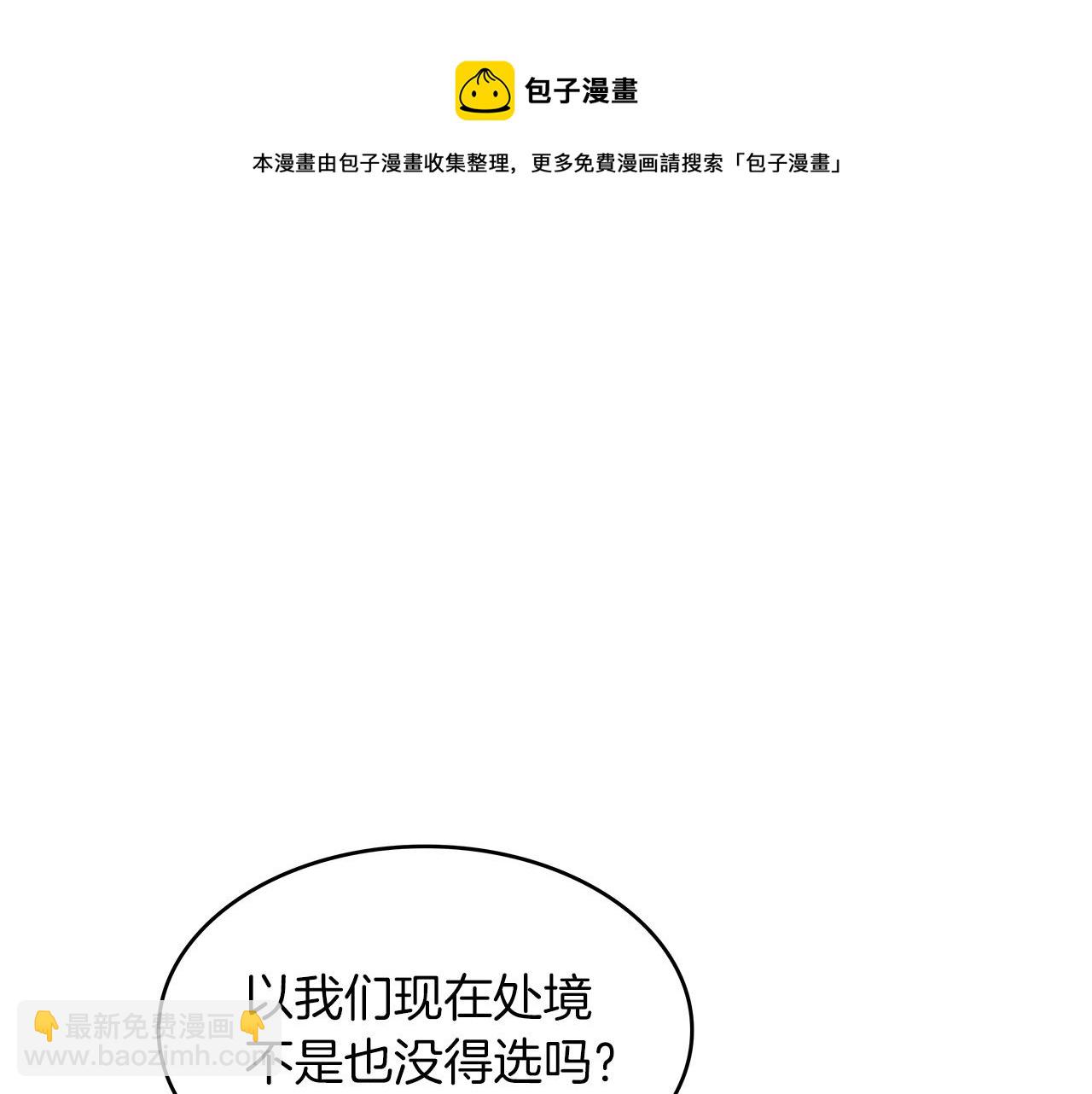 第12话 魔物20