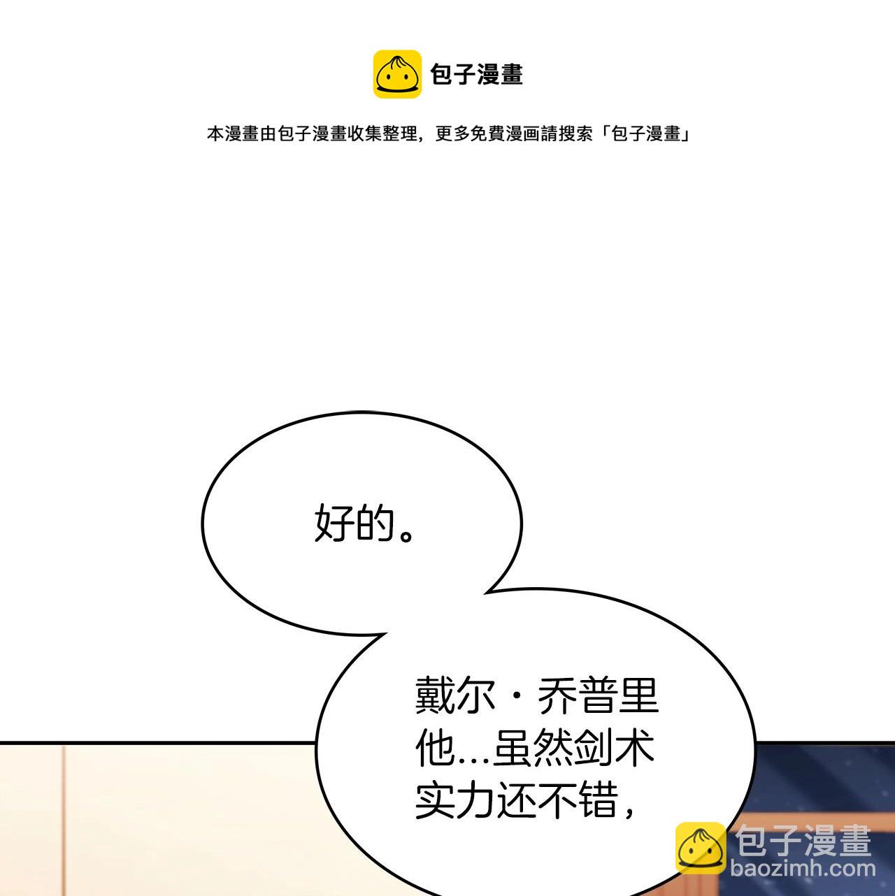 第12话 魔物30