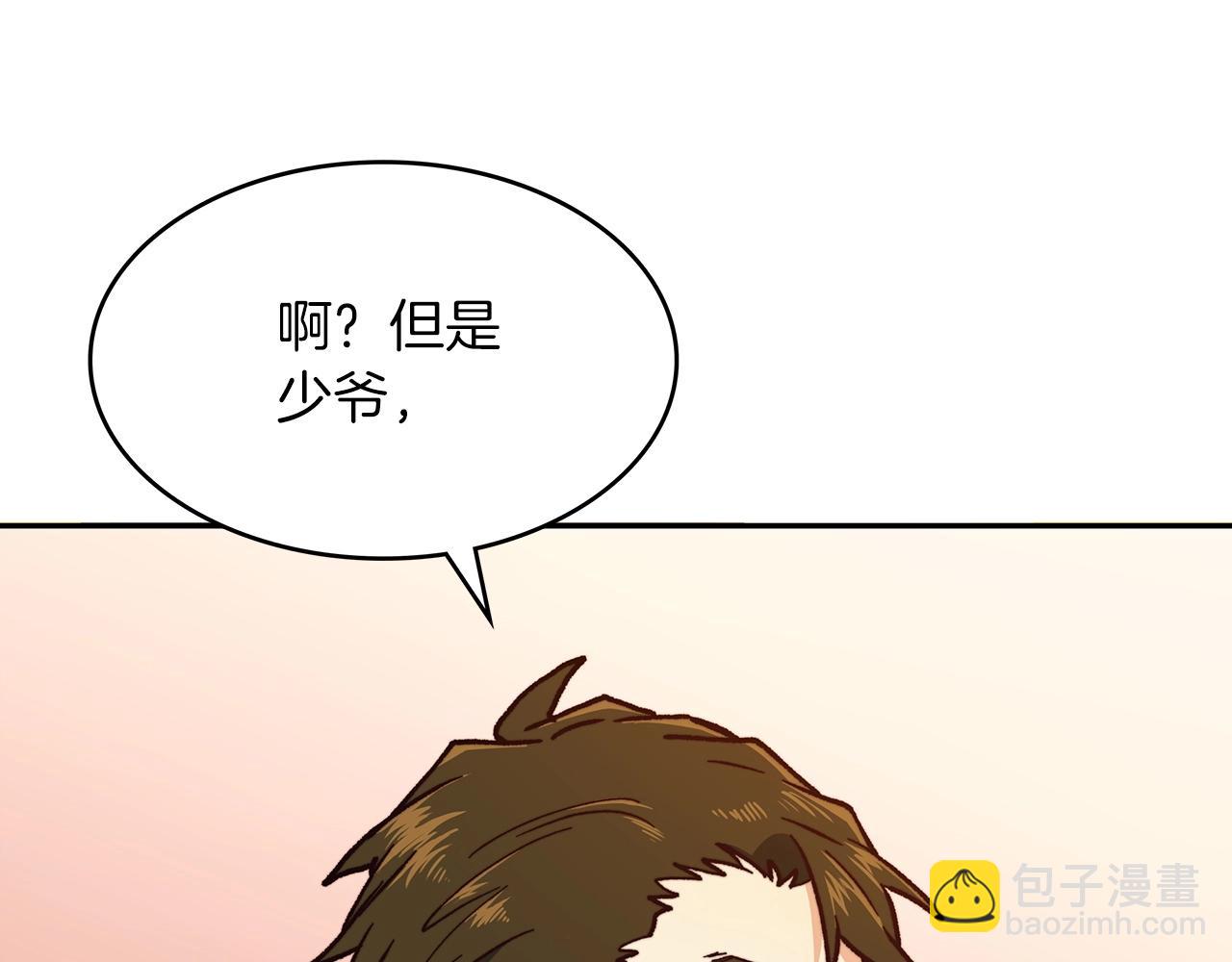 第12话 魔物7
