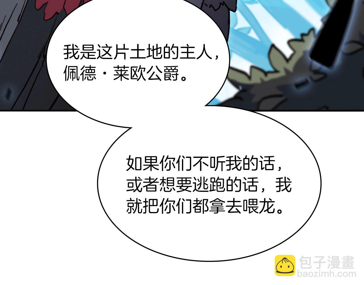 第13话 英雄登场112