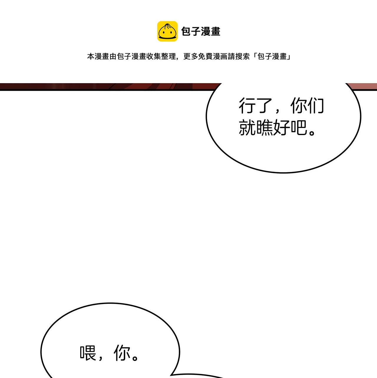 第13话 英雄登场74